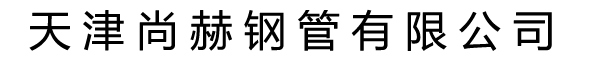 南京誠(chéng)達(dá)橡塑制品有限公司
